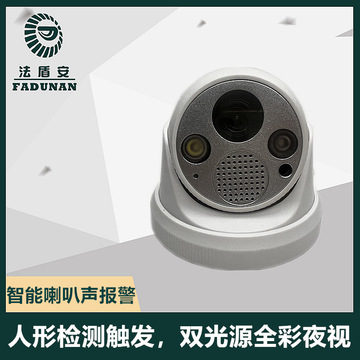 人形检测双光源监控喇叭语音对讲高清摄像机半球网络海康款摄像头