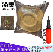 防压充气帽子包装袋鸭舌帽空顶帽鱼苗袋透明三边封黑色开口填充袋