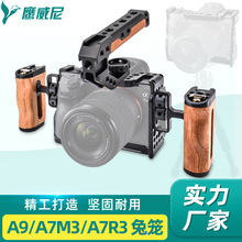 批发适用a7m3/a7r3兔笼配件云台稳定器l型竖拍摄影底座金属保护框