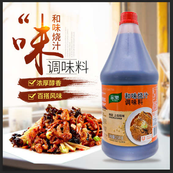 5kg 家乐烧汁中餐调味料 炒菜烹饪中式烧肉汁