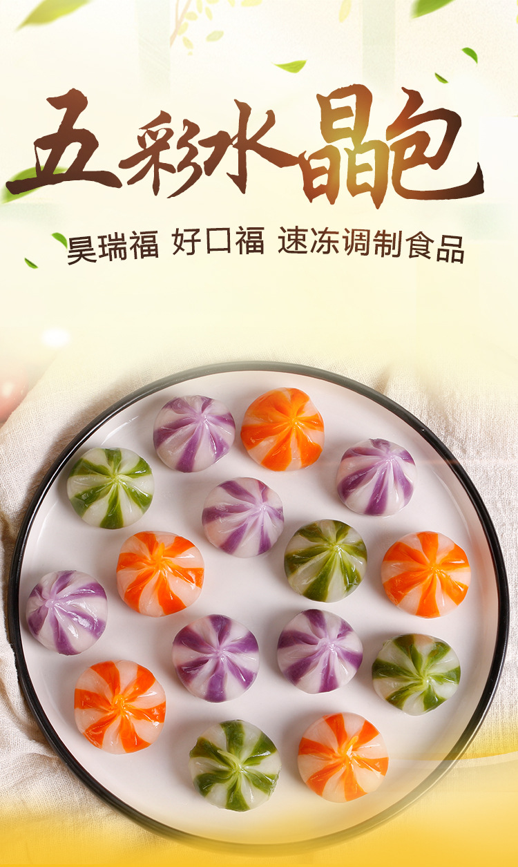 五彩水晶包火锅料丸子2.5kg*4袋 冒菜麻辣烫火锅料串串香食材