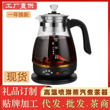 安化黑茶煮茶器家用普洱玻璃电热水壶全自动蒸汽煮茶壶泡茶养生壶