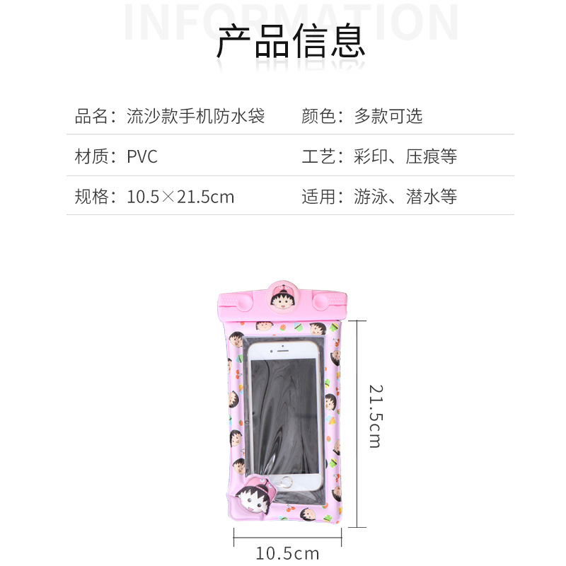 Manufacturer Touch Screen Transparent Waterproof Phone Set Swimming Beach Pvc Cartoon Quicksand Inflatable Floating Mobile Phone Waterproof Bag