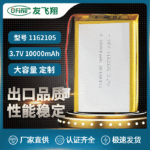 聚合物锂电池UFX1162105 10000mAh 3.7V医疗设备电池 监控器电池