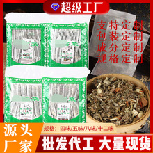 【严选】多规格艾草泡脚包四味八味十二味30包艾叶老姜红花泡脚包