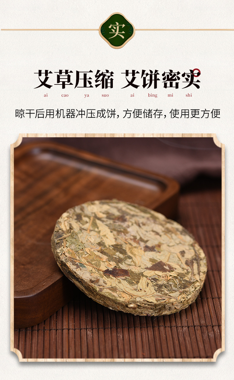 艾草泡脚艾叶饼干红花女性泡脚婴儿月子端午艾草浴饼儿童沐浴