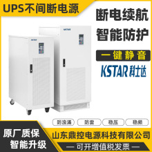 KSTAR科士达GP802工频UPS不间断电源2KVA1600W内含隔离变压器更换