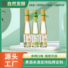 拾湘同款3度青梅酒贴牌定制OEM 果酒源头工厂果汁发酵非酒精勾兑