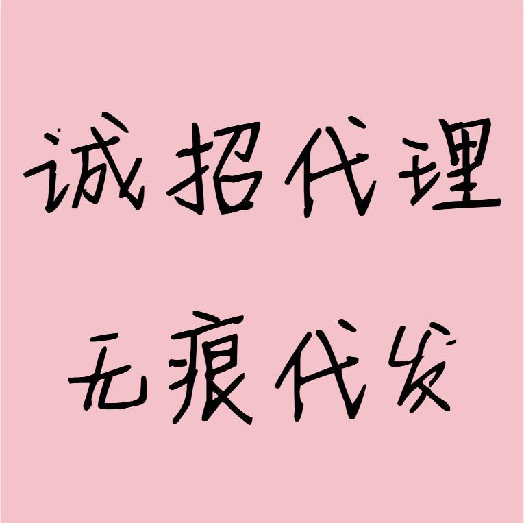 诚招代理一件无痕代发运费补差价批发产品现货链接运费样一件代发