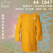 威特仕44-1847夏季透气电焊工反穿衣服围裙隔热防护服牛皮工作服