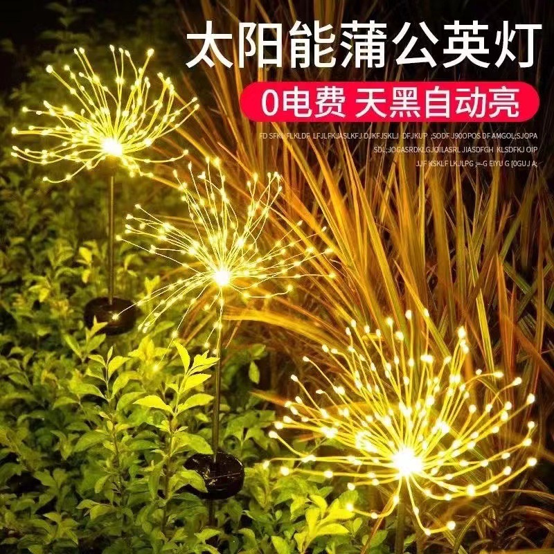 led爆炸烟花户外防水遥控八功能铜丝线蒲公英圣诞装饰品灯串跨境