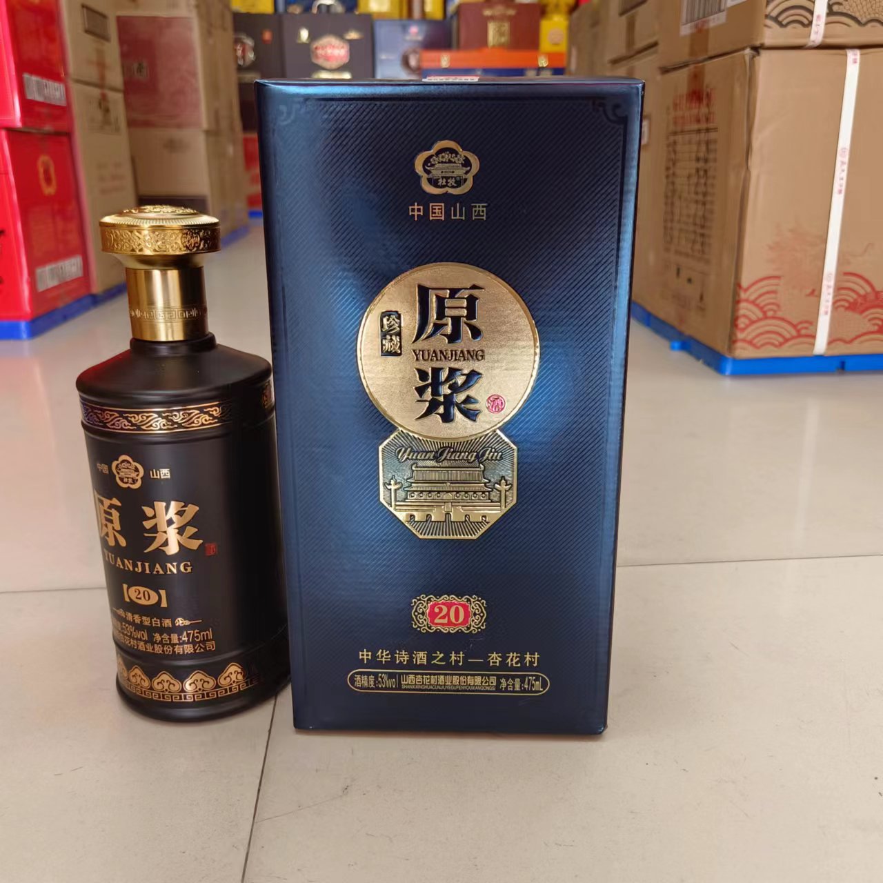 山西杏花村原浆珍藏20,53度清香型白酒 中华诗酒之村---杏花村