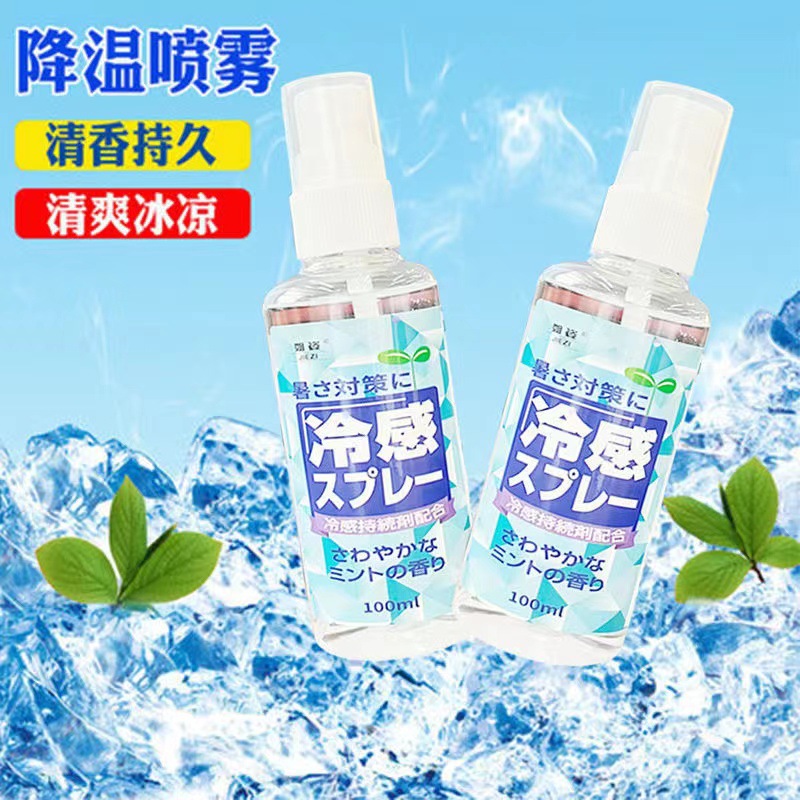 清凉喷雾夏季防暑学生军训衣物冰凉喷雾制冷车用空气快速降温神器