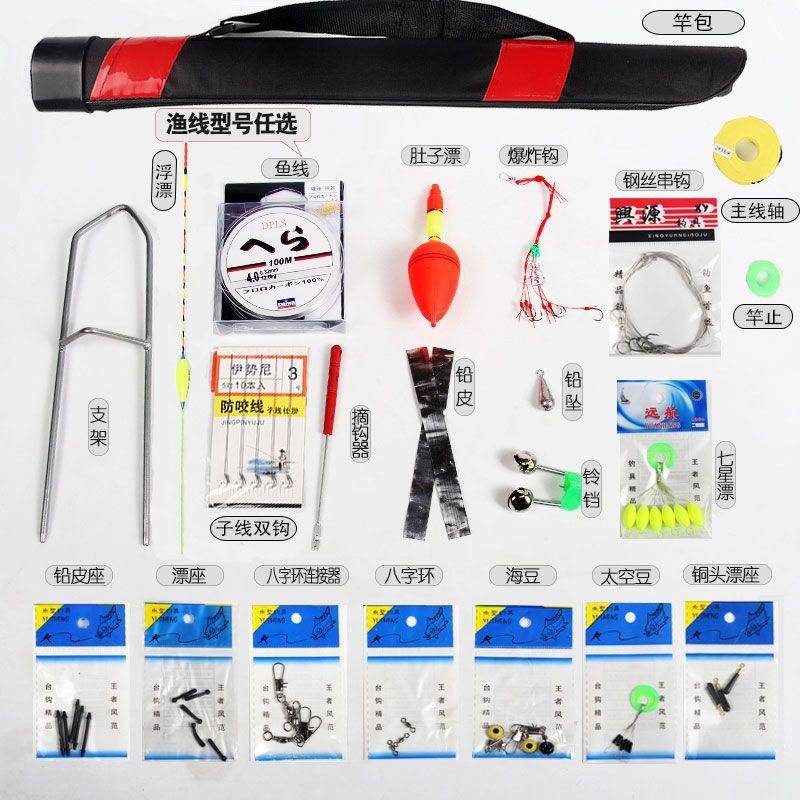 特价直接钓鱼小配件套装渔具配件鱼竿手竿垂钓新手装备套大礼包