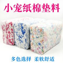 仓鼠纸棉木屑兔兔刨花垫料保暖免邮除臭吸尿小宠物用品套装厂家厂