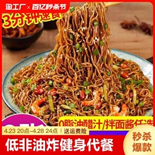 荞麦面条低非油炸方便面粗杂粮代餐速食荞麦面整箱批发面饼轻食