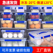 家用厨房塑胶收纳盒商用带盖子食品级冰箱专用保鲜盒手提密封冷冻