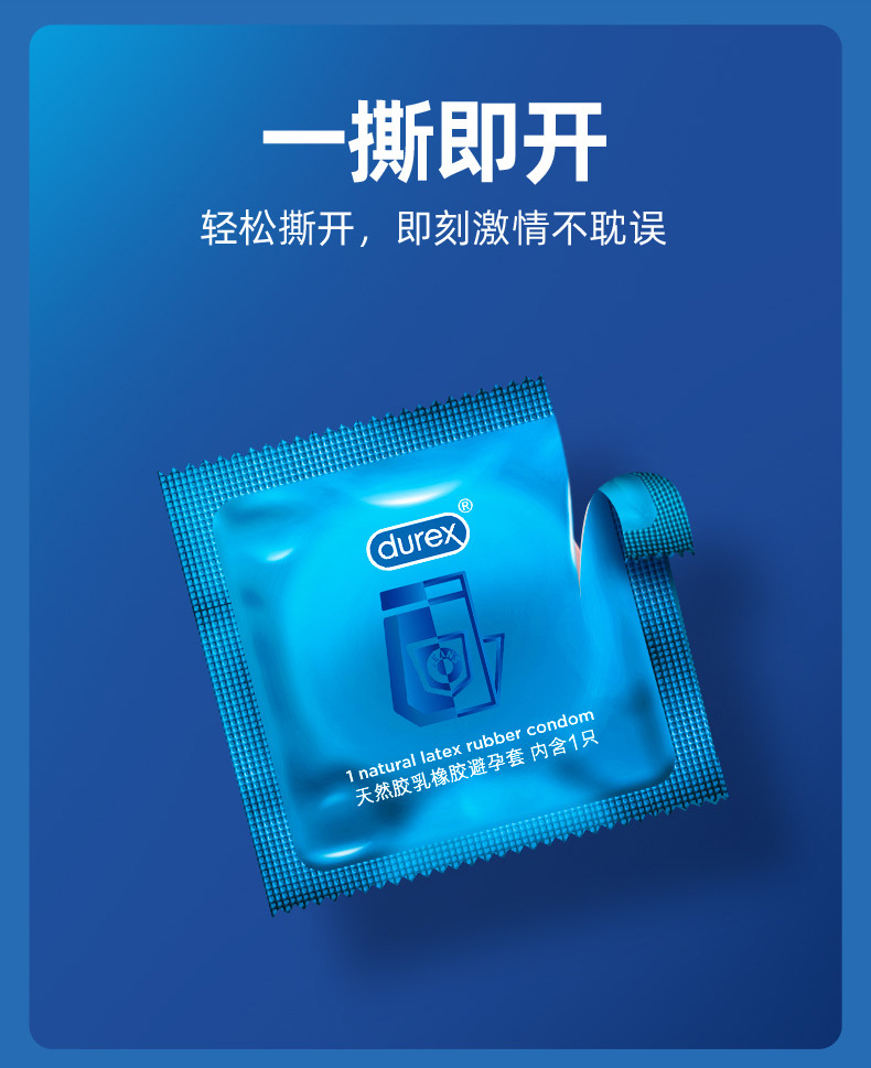 杜蕾斯避孕套 活力装3/8/12只润滑贴合安全套 酒店套计生用品批发