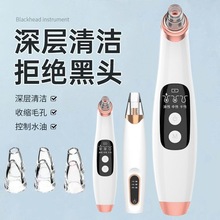 现货批发电动毛孔清洁器 吸黑头洁面仪吸黑头面部清洁仪器吸头仪