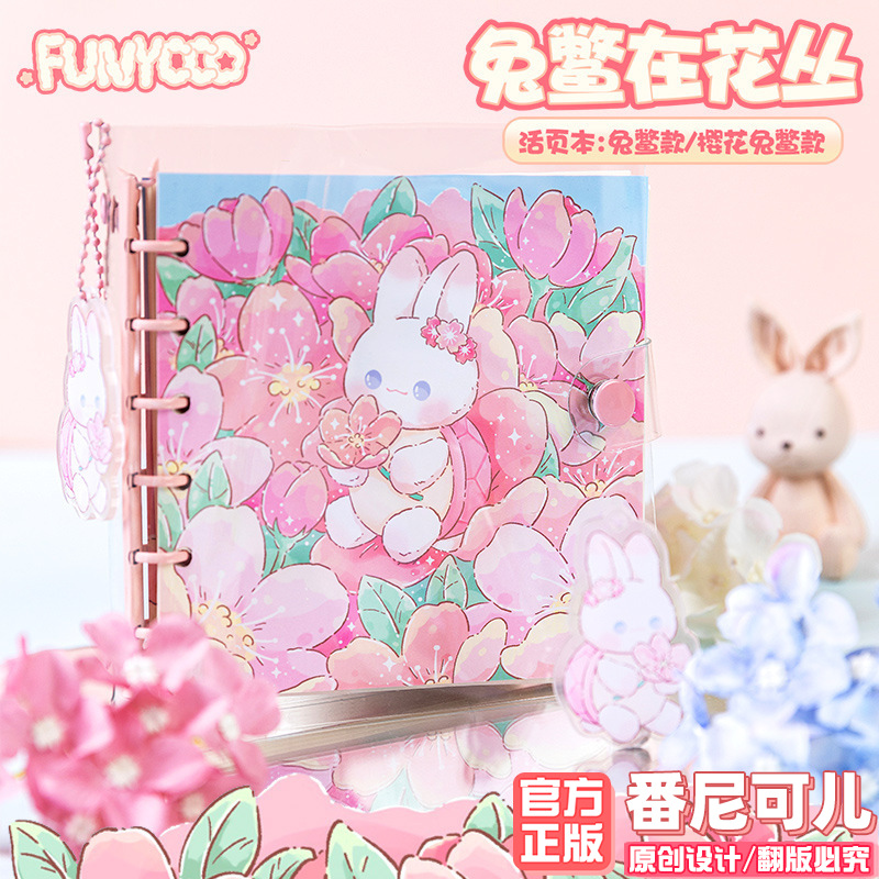 番尼可儿迷你活页手账本卡通小兔鳖女孩高颜值少女漫画笔记本本子