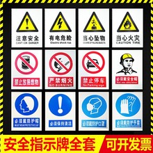 PVC标牌禁止吸烟严禁烟火禁止消防标识标志标牌提示牌墙贴