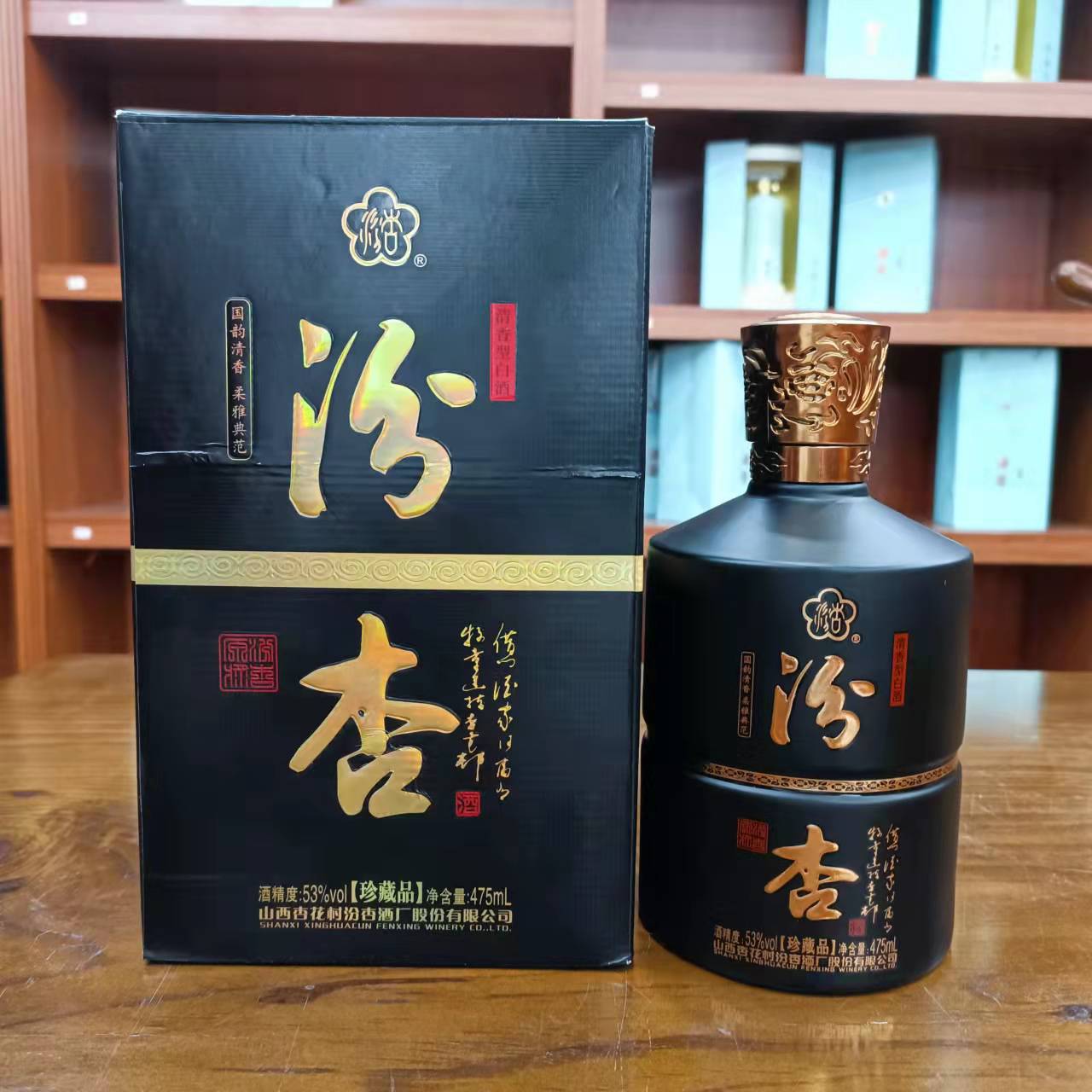 礼盒清香型53度白酒汾杏珍藏品厂家直供团购批发直播带货一件代发