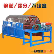 华盛铭洗煤厂用滚筒筛 不堵料旋转圆筒式筛分机 50移动滚筒筛沙机