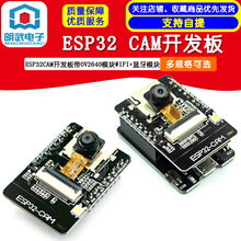 ESP32 CAM开发板 带OV2640模块 WIFI+蓝牙模块