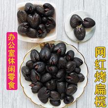 福州拷扁橄榄办公室休闲零食小吃烤扁榄蜜饯果脯干果福建特产