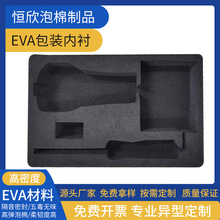 EVA海绵内衬 高密度包装植绒海绵缓冲包装材料异形化妆品内衬海绵