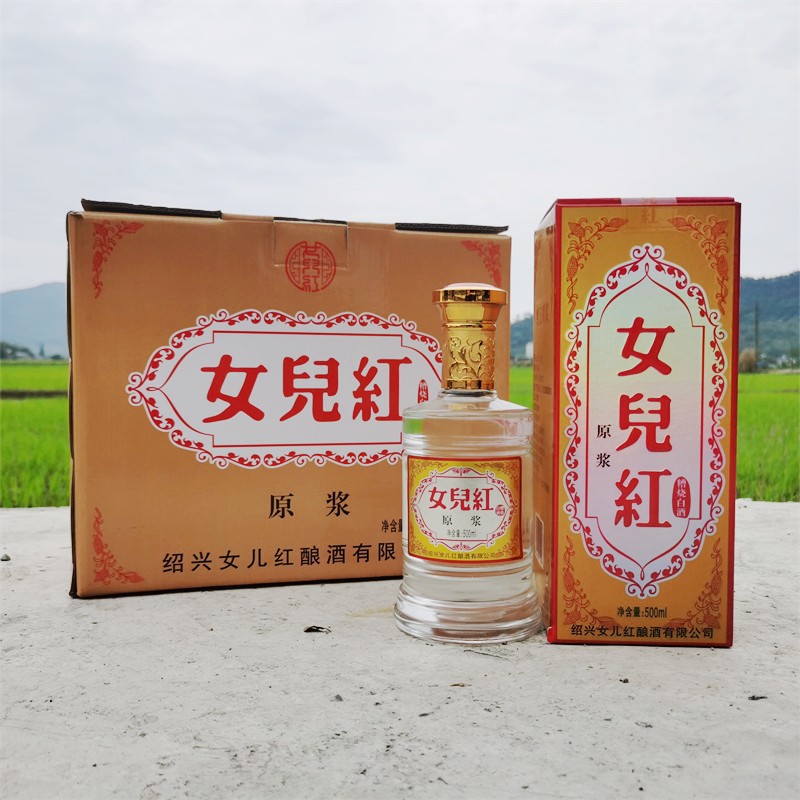 女儿红纯正糟烧原浆白酒50度500ml*6瓶装整箱高度绍兴粮食酒白酒
