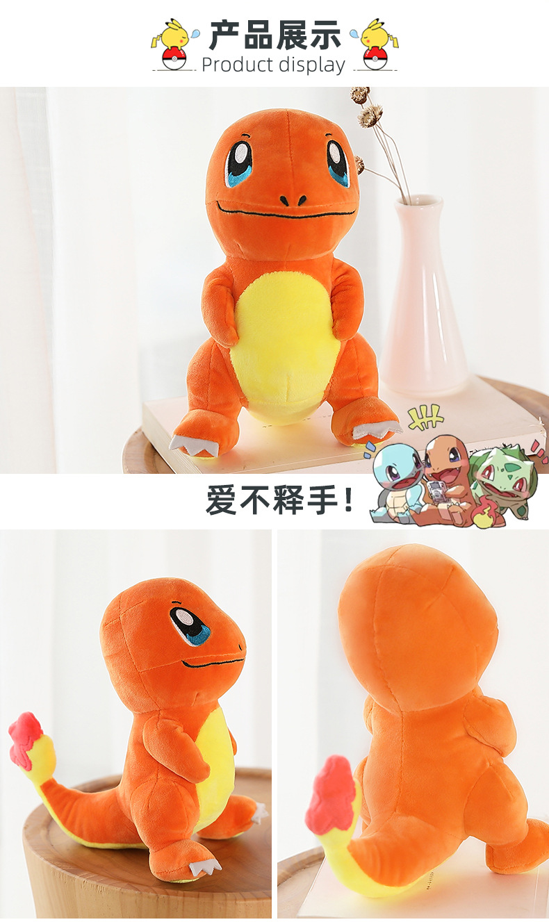 正版精灵宝可梦小火龙公仔玩偶喷火龙布偶毛绒玩具挂件小号摆件