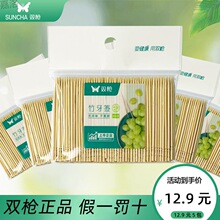 双枪竹牙签酒店专用家用单头牙签高级竹制牙签单尖牙签小包装商用