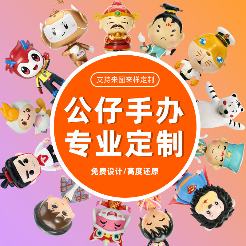 Blind Box Hand-Made Customized Resin Cartoon Figurine Doll Customized Ip Mascot Pvc Soft Glue Injection Molding Ornaments Customized