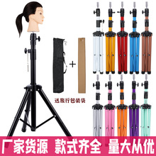 批发头模彩色三脚架wig tripod Stand公仔模特头美发练习落地支架