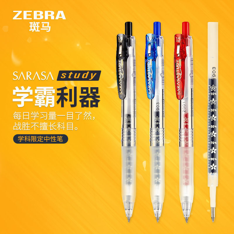 正品日本zebra斑马jjm88十周年樱花限定款花朵自勉按动子中性笔黑