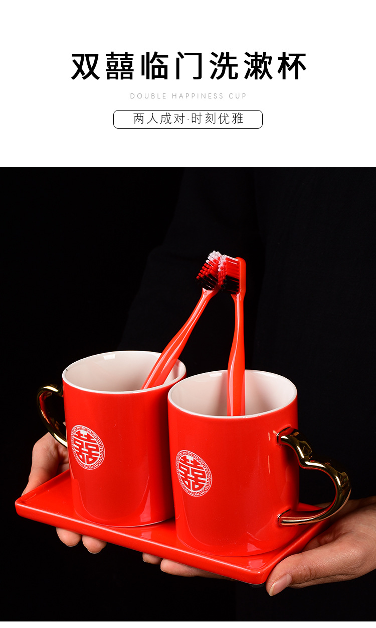 新婚庆结婚用品大全洗漱口杯子情侣备婚红色刷牙陪嫁一对礼物套装