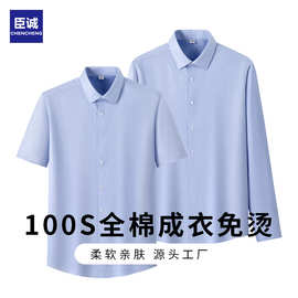 男女衬衫商务职业正装男士衬衫全棉免烫女士衬衫修身通勤工厂批发