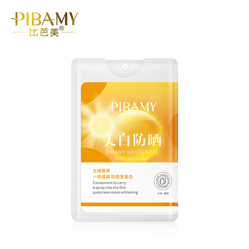 2021年新品比芭美防晒喷雾提亮肤色防晒黑晒伤迷你型方便携带20ml
