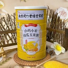 南京同仁堂山药小米南瓜玉米粥400g红豆薏米枸杞粉速溶营养早代餐