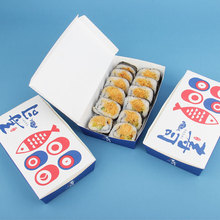 厂家现货寿司盒一次性白卡打包盒免折翻盖纸盒子小吃纸盒定 做