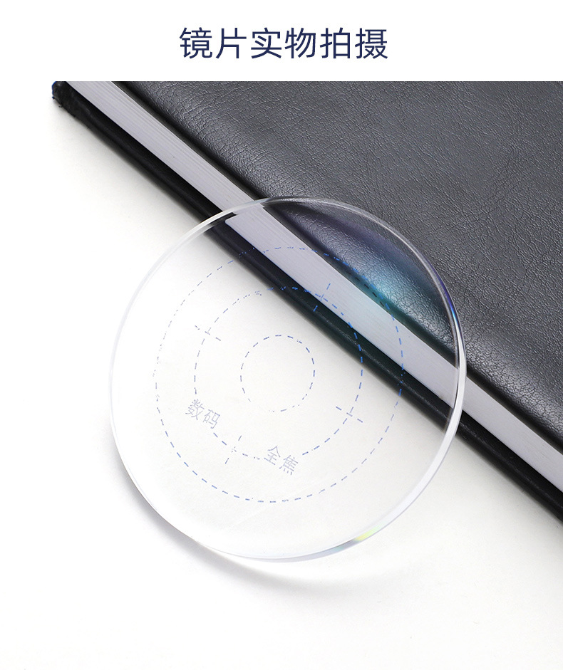 67防蓝光环焦镜片青少年360环焦/全焦近视缓控眼镜片