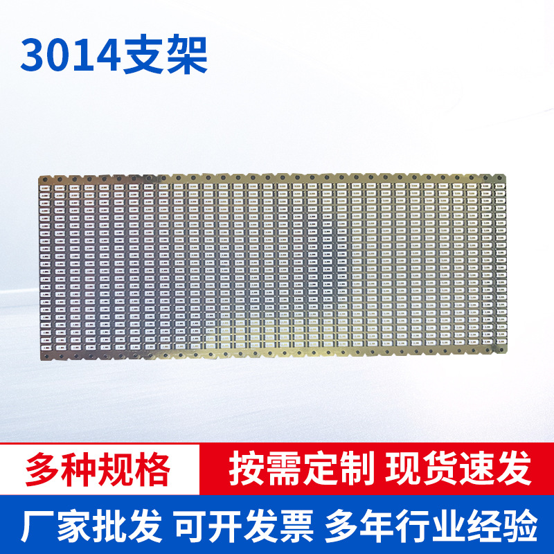 led3014红光侧发光灯珠支架3014贴片式led灯珠金线铜支架3014支架