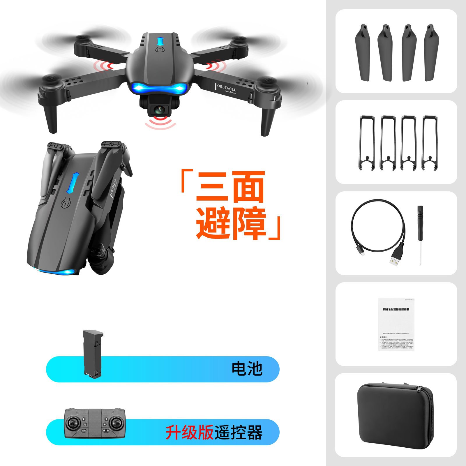 Cross-Border E99pro Three-Side Obstacle Avoidance Four-Axis Aircraft Folding UAV HD 4K Aerial Remote-Control Aircraft