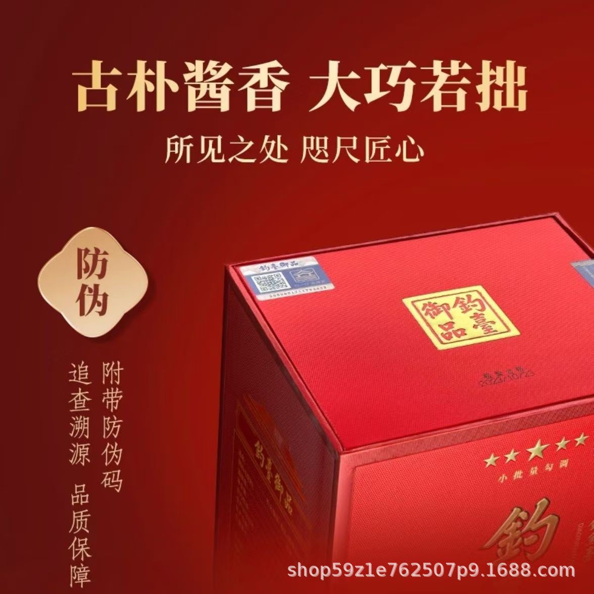 贵州钓鱼台钓台御品53度酱香型白酒500ml*6整箱批发-阿里巴巴