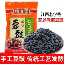 江西特产稻香园干豆豉75g*10袋正宗家乡豆豉黑豆豉农家风味豆瓣酱