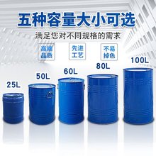 50升铁桶油桶25L小钢桶油漆桶汽油桶60公斤装饰油桶涂鸦柴废油桶