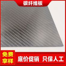 现货0.3mm至2.5mm炭纤维c 环保压纹聚丙烯炭纤维pp塑料板材