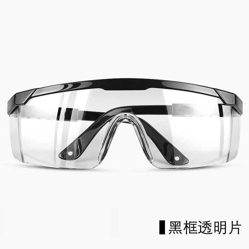 自产自销防尘防护边框防护眼镜退蓝黑防护眼镜骑行眼镜伸缩护目镜