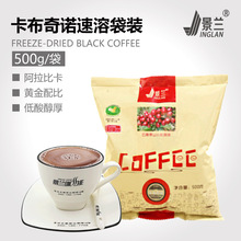 景兰速溶咖啡 卡布奇诺500克袋装商用提神即溶冲饮纯咖啡粉三合一
